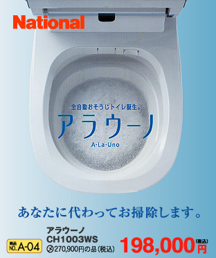 �i�V���i���@�A���E�[�m