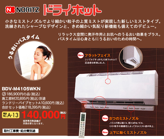 �h���C�z�b�g