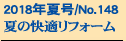 2018�N�č�/No.148
�Ẳ��K���t�H�[��
