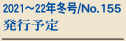2011�`22�N�~��/No.155