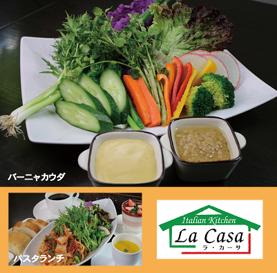 �C�^���A���L�b�`���@La Casa�i���E�J�[�T�j