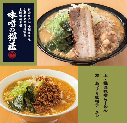 ���d���ݖ��X��[�߂�@���X�̒M��