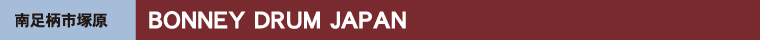 BONNEY DRUM JAPAN
