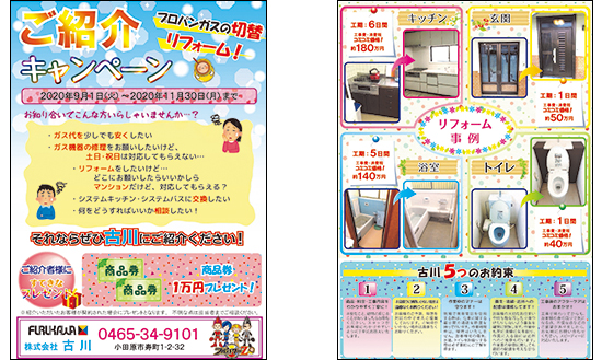 ���Љ�L�����y�[���I