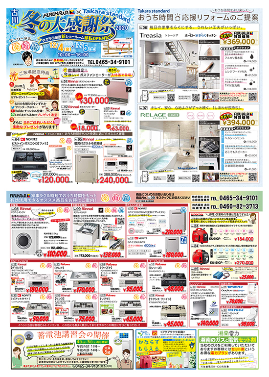 ���Љ�L�����y�[���I